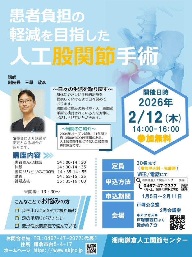 2月12日の公開講座のお知らせ