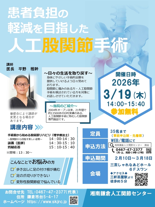 3月19日の公開講座のお知らせ