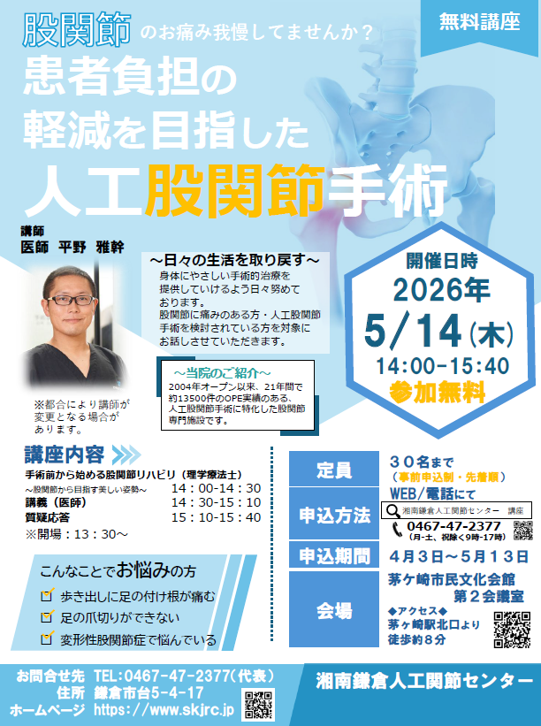 5月14日の公開講座のお知らせ