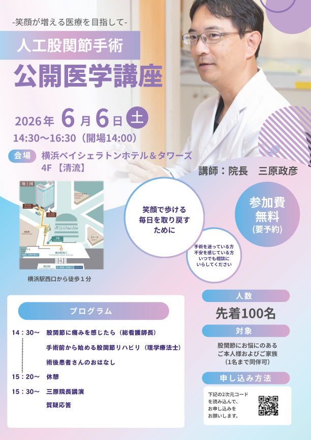 6月6日の公開講座のお知らせ