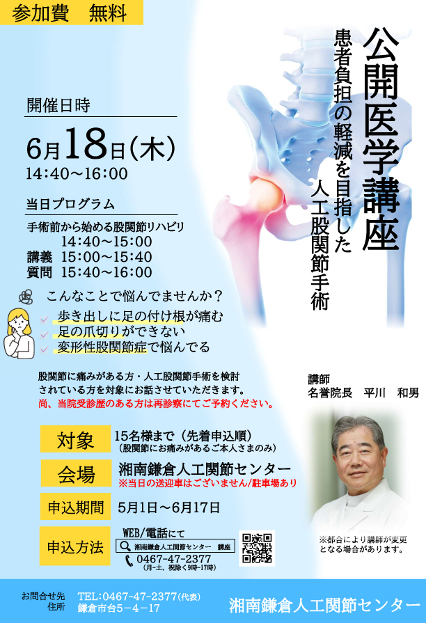 6月18日の公開講座のお知らせ