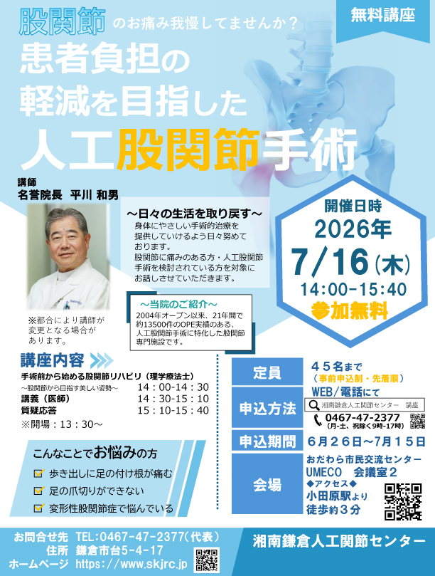 7月16日の公開講座のお知らせ