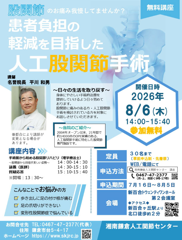 8月7日の公開講座のお知らせ