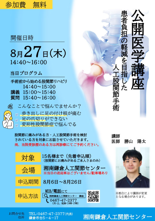 8月27日の公開講座のお知らせ