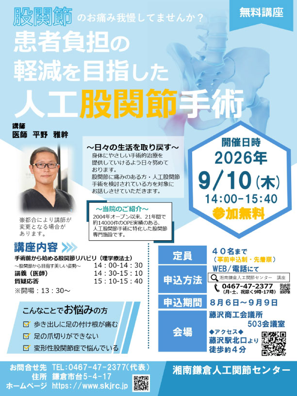 9月10日の公開講座のお知らせ