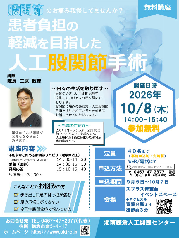 10月8日の公開講座のお知らせ