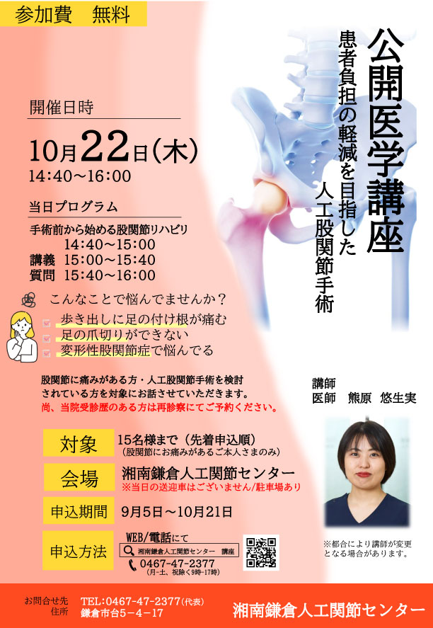 10月22日の公開講座のお知らせ