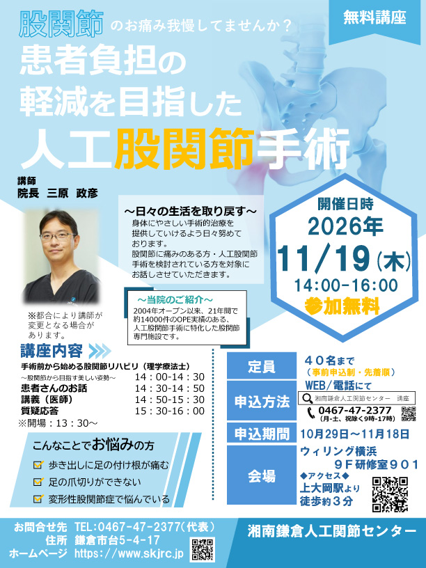 11月19日の公開講座のお知らせ